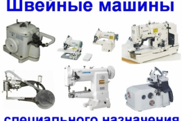 Інструкції на спеціальні швейні машини