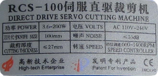RCS 100 servo cutting machin